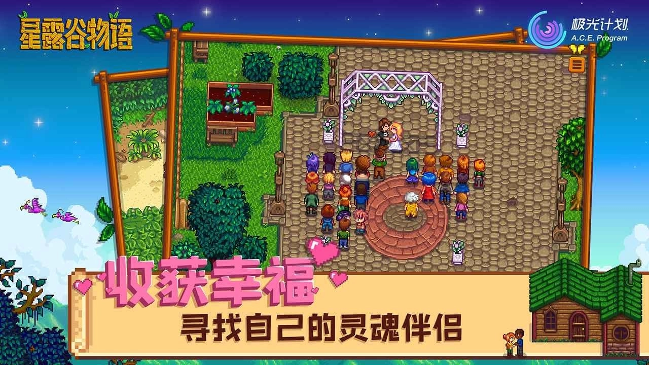 星露谷物语mod整合包