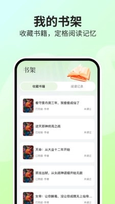 番果免费看小说图3