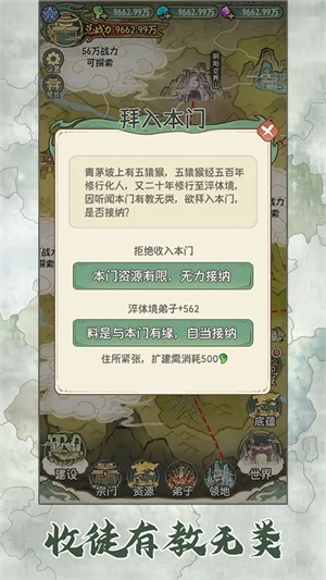 修仙大陆模拟器菜单图4