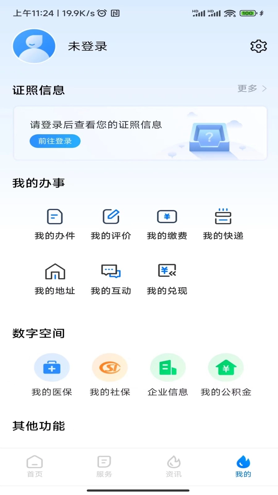湘易办公众版(1)