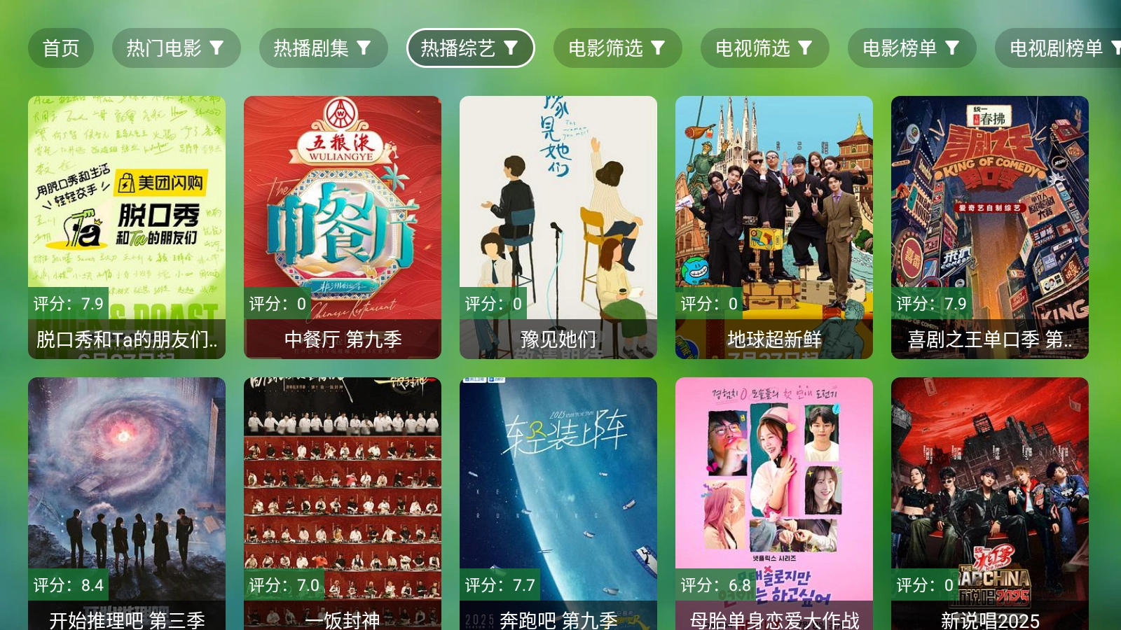 小虎tv直播版(2)