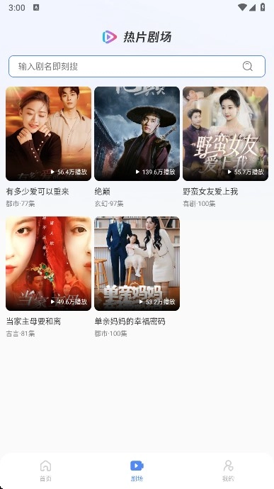 西果免费短剧在线看图7