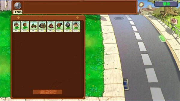 植物大战僵尸三角洲版图4