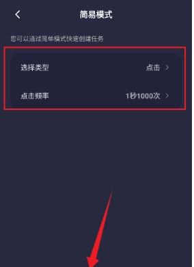 秒点自动连点器(5)