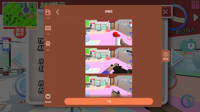 沙雕模拟器开放世界沙盒汉化存档图2