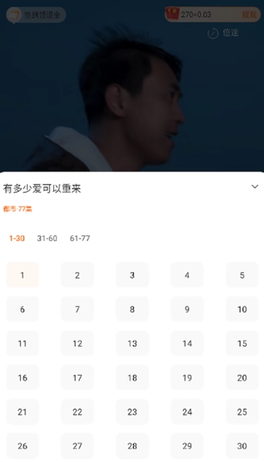 西果免费短剧在线看图1
