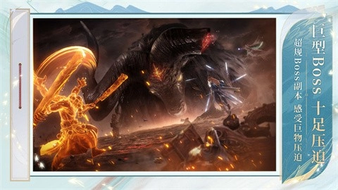 诛仙2正版图4