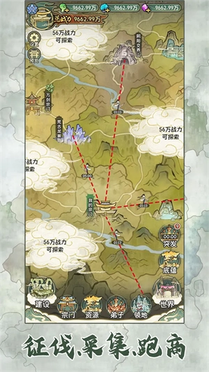 修仙大陆模拟器菜单图3