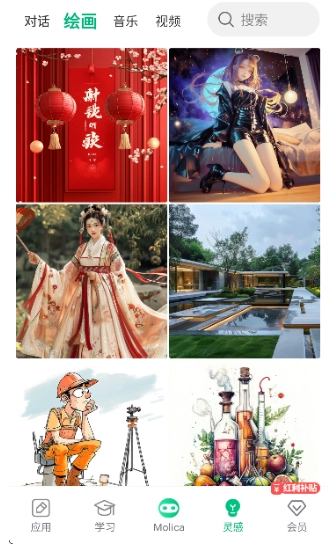 MolicaAI助手图1