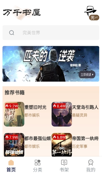 万千书屋小说(5)