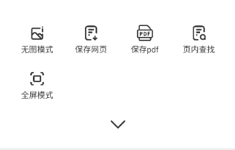 轻榴浏览器纯净版(8)