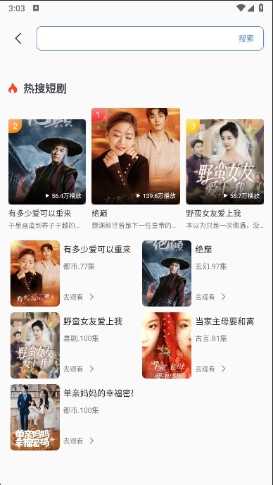 西果免费短剧在线看图5