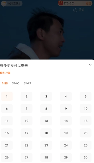 西果免费短剧在线看图8