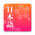 简单日语永久会员