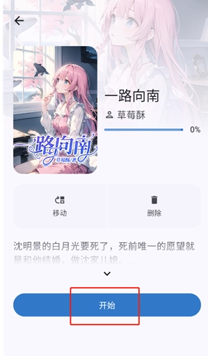 清风书苑小说(10)