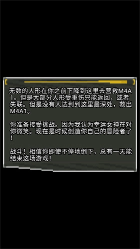 像素地牢少女前线