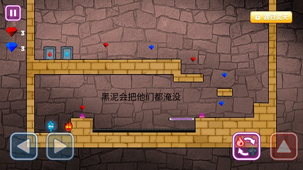 森林冰火人勇闯森林神庙