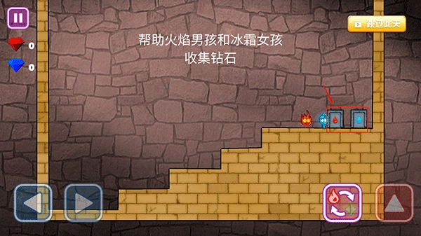 森林冰火人勇闯森林神庙