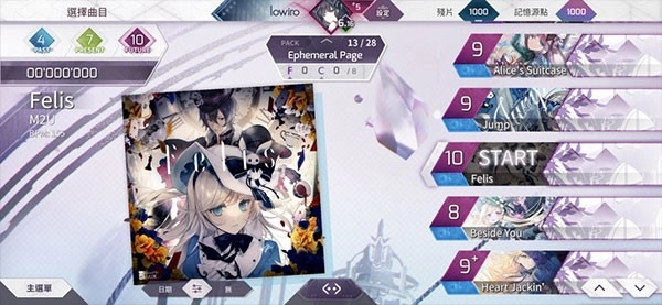 音游arcaea(2)