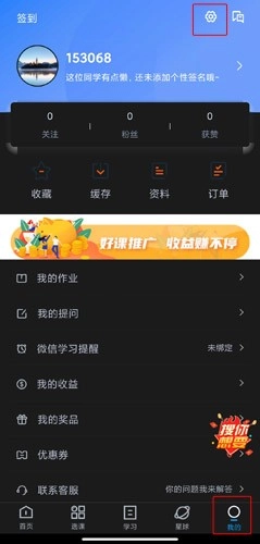 自考过啦专业版(2)