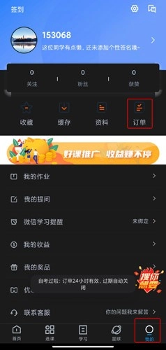 自考过啦专业版(8)