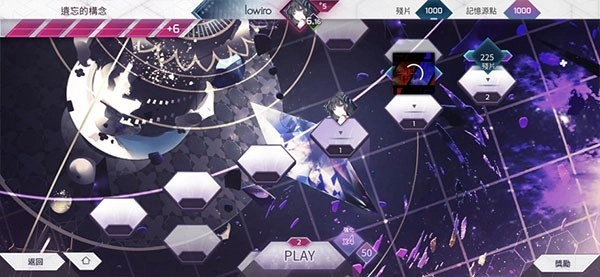 音游arcaea(4)