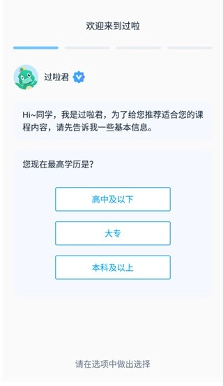 自考过啦专业版(6)