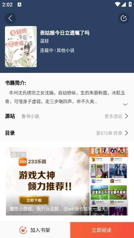 书漫阁漫画
