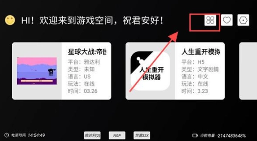 云霸王box街机模拟器(3)