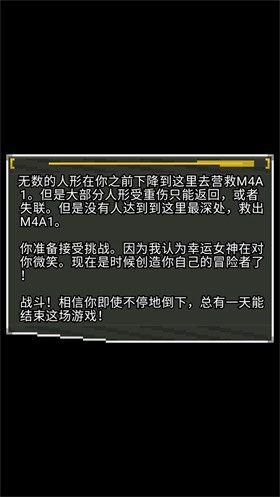 像素地牢少女前线