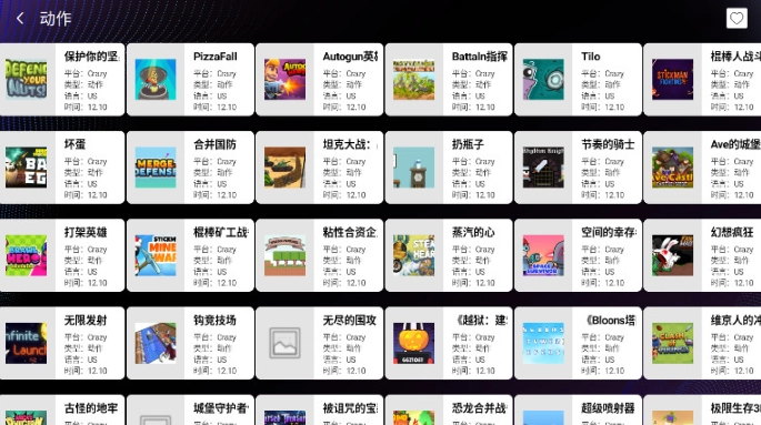 云霸王box街机模拟器(2)