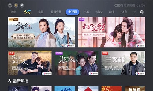 CIBN高清影视TV版(3)