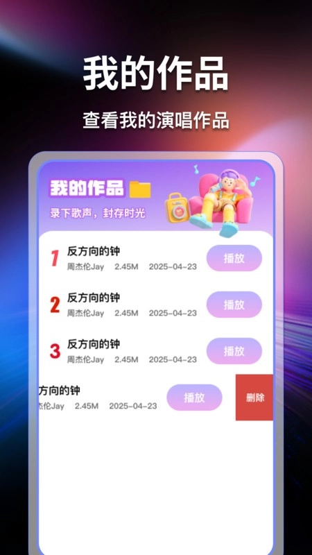 天天唱歌吧k歌(1)