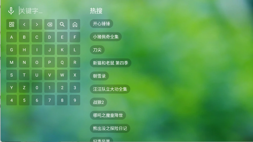 天威TV追剧图7