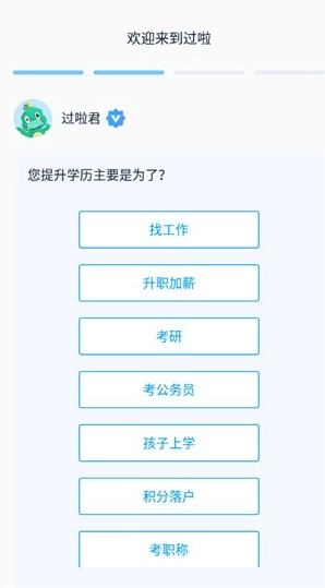 自考过啦专业版(7)