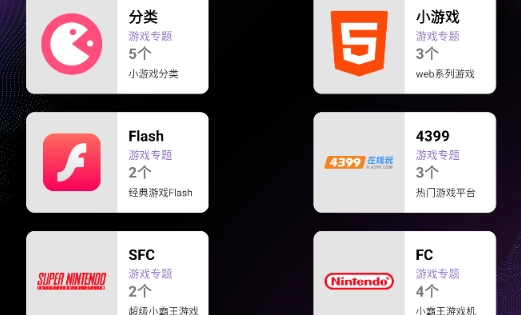 云霸王box街机模拟器(8)