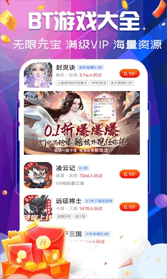 巴兔游戏福利盒子(4)