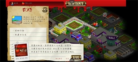 重建僵尸大陆2安卓直装版图5