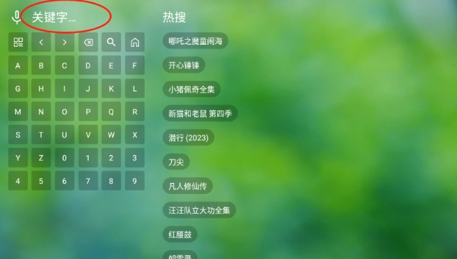 天威TV追剧图1