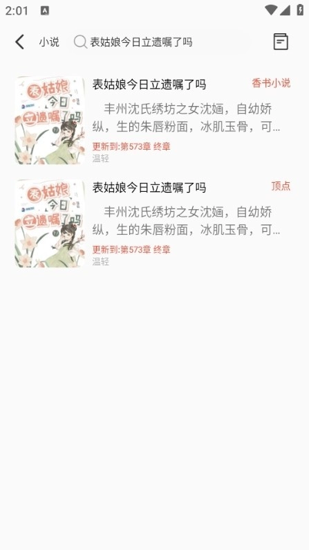 书漫阁漫画