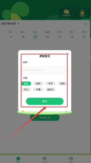 咕噜计划打卡图2