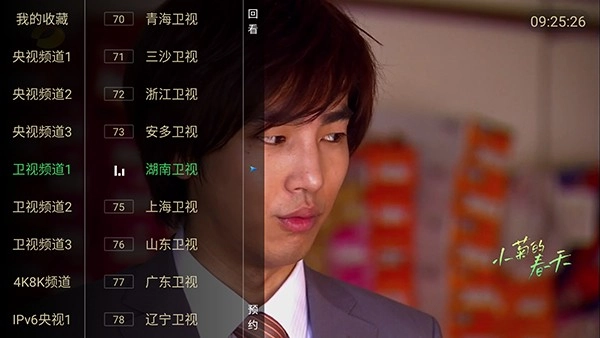 电视大全TV版(1)