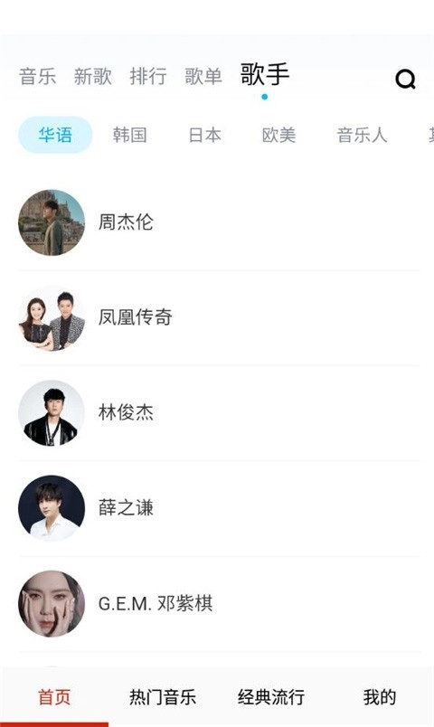 酷云音乐播放器