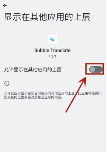 泡泡屏幕翻译(2)