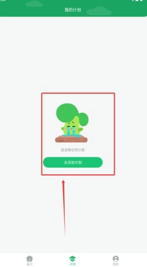 咕噜计划打卡图1