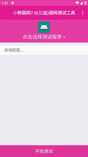 小物弱网-图2