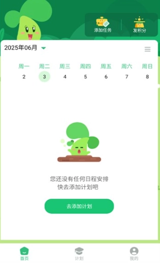 咕噜计划打卡图4