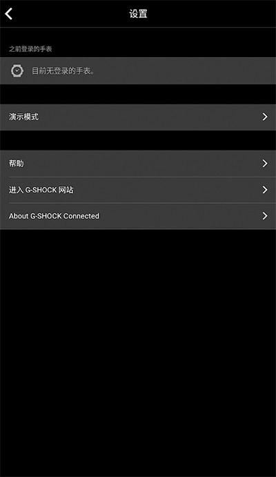 卡西欧蓝牙(4)