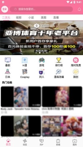 b次元动漫在线看(1)