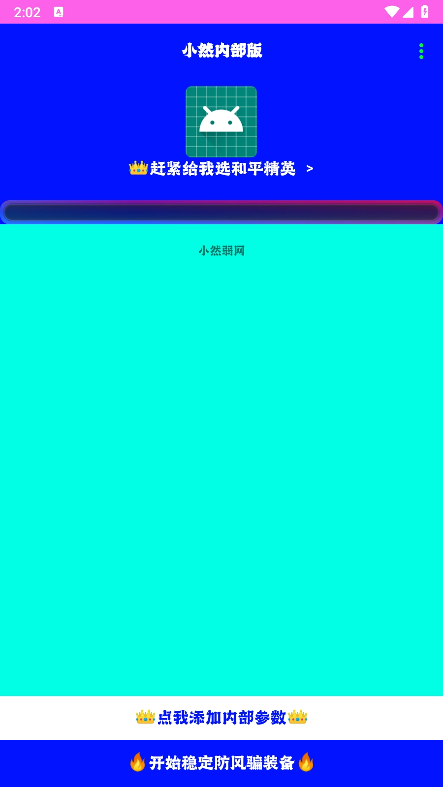 小然内部版图5